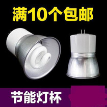 GU5 3 pin MR16 integrated energy-saving lamp Cup 220V two-pin pin ceiling bulls eye lamp downlight Downlight
