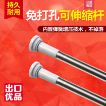 Bathroom shower curtain rod non-perforated toilet telescopic rod balcony clothes stand wardrobe door curtain rod curtain rod curtain rod