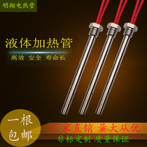 Threaded single-head heating tube radiator single-end electric heating tube 4 points 6 points deduction 220V380V stainless steel heating rod
