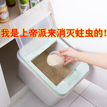 Kitchen rice barrel household 30kg thick moisture-proof insect-proof plastic sealed rice storage box flour barrel 10kg rice jar