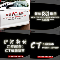 Xinshuai Group concierge car sticker phase II project ct long Vine Capital car body personality Yihe New village sticker