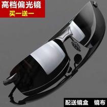 (Buy one get one free) Day and night color change mirror polarized sun glasses night vision goggles mens driving glasses fishing sunglasses gradient