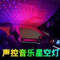 Car starry sky atmosphere light Car wiring-free atmosphere light Starry sky top car interior modification USB music rhythm light