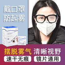 Anti-fog glasses cloth wipe glasses paper wet towel disposable winter anti-fog eye cleaning cloth anti-fog wet tissue paper