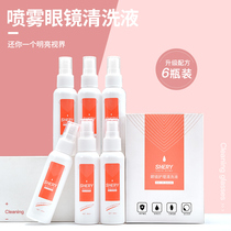 Glasses cleaning liquid care liquid wash glasses water clean water spray eyes lens mobile phone screen cleaner artifact