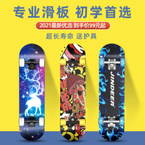 Four-wheel skateboard beginner child boy 6-8 years old 10-12 years old adult professional paddle board adult scooter