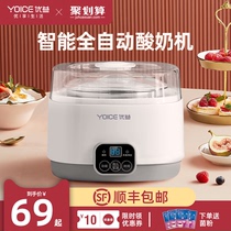 Youyi yogurt machine Household automatic homemade small dorm Mini Natto rice wine enzyme machine fermentation large capacity