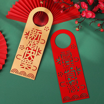 The relocation of the happy door handle pendant decoration wedding supplies wedding room decoration into the house Daji gate scene layout