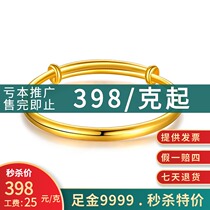 Gold bracelet solid push-pull 9999 pure gold live mouth pure gold bracelet mothers plain ring aperture glossy pure gold