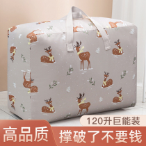 Quilt storage bag large capacity waterproof moisture-proof mildew-proof sorting luggage moving packing clothes quilt clothing