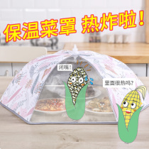 Restaurant cover winter folding thickened household table artifact dust cover heating large vegetable umbrella
