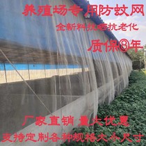 Farm dedicated mosquito netting farm mosquito netting fruit fly net greenhouse insect farms anti-mosquito sha chuang wang