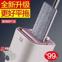  Hands-free mop flat mop 2021 new large household wooden floor one-drag tile floor mop lazy net