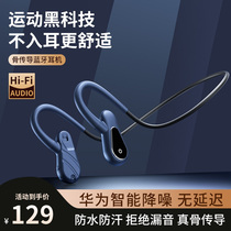 Huawei China bone conduction Bluetooth headset wireless sports running fitness does not go into the ear for a long time to wear no pain hanging ear head head mounted ultra long standby battery life 2021 New suitable for Apple