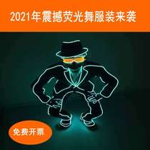 Fluorescent Dance Performance Clothing Fluorescent Dance to Annual Meeting Luminous Performance to Sell Tech Sensation