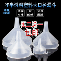 Plastic funnel Plastic funnel white transparent high quality PP material acid and alkali resistant drop chemical funnel