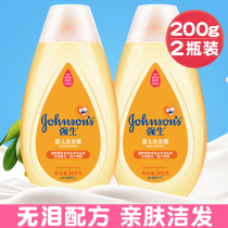 Johnson & Johnson baby shampoo 200ml * 2 bottles of newborn baby shampoo and shampoo mild tearless formula