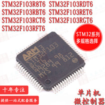 GD STM32F103RCT6 RBT6 RET6 R8T6 C8T6 VCT6 VET6 CBT6 MCU Chip