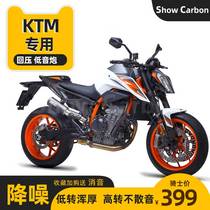 KTM RC ADV DUKE 390 790 250 modified domestic scum Scorpio arjicun back pressure exhaust pipe