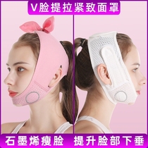 Anti-aging lifting and tightening V face artifact double chin law make face thin face bandage face carving household graphene mask