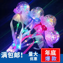 Net red with the same starry sky ball magic wand New Bobo Ball childrens fairy stick luminous toy Night Market Square hot sale