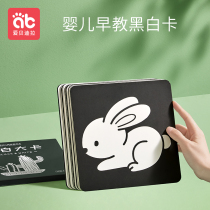 Black and white card baby early education card visual excitation card newborn baby color flash card educational early education toy