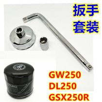 Applicable to Suzuki GW250S GW250F Li Chi DL oil filter tool GSX250R filter removal sleeve