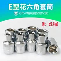 1 4 inch E type 3 8 outer hexagonal plum blossom sleeve screw with small fly in the fly 1 2 big fly star type 6 ling flower type sleeve