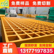 FRP car wash shop grid grid plate photovoltaic walkway ground grid Board tree grate sewage plant drainage ditch cover