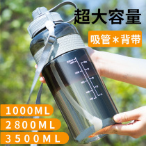 Large capacity plastic water Cup Mens Fitness portable space Cup outdoor with straw sports kettle Cup 2000ml
