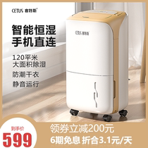 Setus dehumidifier home bedroom small dehumidifier high power indoor dryer air dehumidification dehumidifier