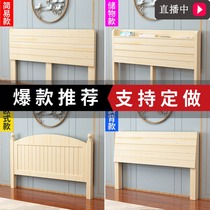 Customized solid wood headboard 1 8 bedside 1 5 economical single headboard backrest tatami double bed head