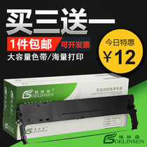 The application of star NX500 se dai jia BP650K ribbon cartridge BP650KII BP750K 760K BP700K se dai jia perfumed and CS24