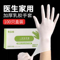 Disposable latex gloves thickened and durable PVC food grade nitrile nitrile rubber plastic rubber wear-resistant embroidery