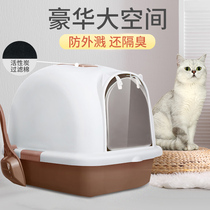 Cat litter Basin fully enclosed large cat toilet anti-splash deodorant cat supplies oversized extra large cute cat sand basin