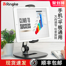 South Korea Ringke iPad bracket mobile phone tablet computer universal desktop live Student Network class learning support frame switch chicken eating game lazy person pad happy creative clip Apple Universal