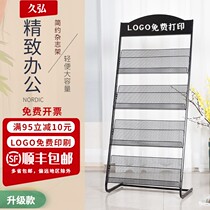 Information rack newspapers and periodicals magazine publicity page display newspaper rack office Books shelf storage rack landing