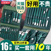 Комплект для ногтей, маникюрные кусачки домашнего использования, оригинальный набор маникюрных инструментов, импортная ухочистка, Германия