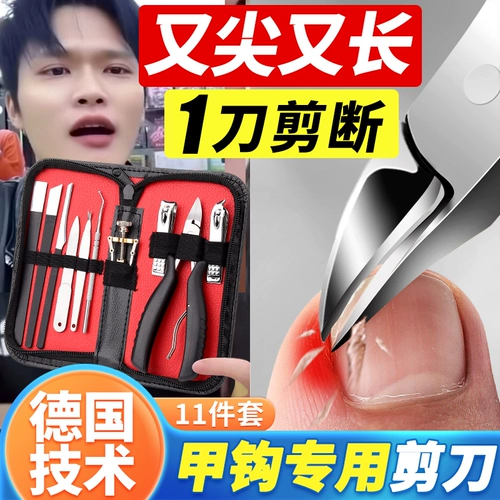 Комплект для ногтей для пальцев на ноге, маникюрные кусачки, плоскогубцы с игольчатыми наконечниками для домашнего использования