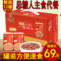 Red bean barley eight treasures porridge free saccharin food low 0 fat calories diabetes human xylitol staple food special replacement meal