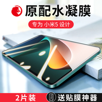 Xiaomi Tablet 5 Toughened Film Tablet 5pro Water Condensation Film Full Screen pad5por Protection Full Coverage 5g Anti-Blu-ray Anti-Fingerprint Five Full Package Soft Film No Open Pore Original Lens Screen Film