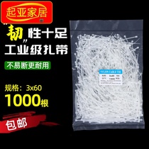3x60 self-locking plastic nylon cable tie 1000 drawstring with super small buckle tie tie rope electrical wire White