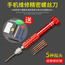 Mobile phone repair tool ten Y meters screwdriver combination OPPO Apple iphone5s678XplusMAX