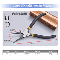 7-inch ring pliers multi-function caliper yellow pliers inner and outer support straight outer bend inner bend Circlip pliers