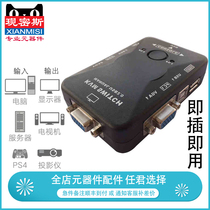VGA KVM switch 2-port USB Multi-computer 2-in-1-out TV display Keyboard mouse Printer sharing