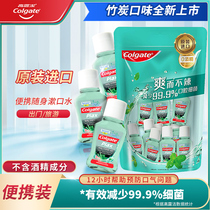 Colgate mouthwash portable disposable mini fresh antibacterial killing halitosis pregnant women month non-anti-inflammatory
