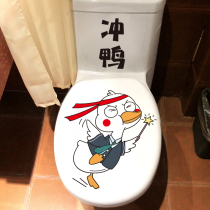  3d three-dimensional wall stickers toilet renovation stickers Bedroom childrens decoration stickers creative toilet cover net red toilet funny