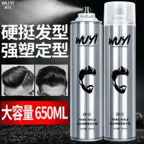 Hairspray spray stereotyped hair dry glue hairstyle tasteless men and women fluffy fragrance gel water mousse hair wax hair mud