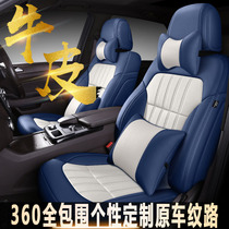 21 special cushions leather car seat covers four seasons universal fully enclosed cowhide seat covers custom-made summer seat cushions