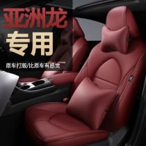 2019 Toyota Asian Dragon Special Custom Car Seat Cover All-inclusive Car Cushion Four Seasons Universal Leather Seat Cover